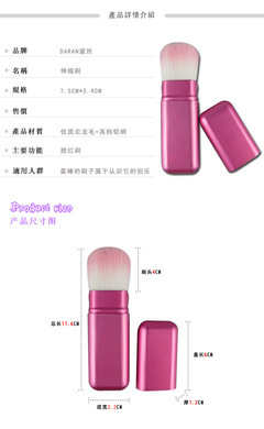 精选美妆工具 伸缩刷胭脂红铝管尼龙毛与动物毛的供应探秘
