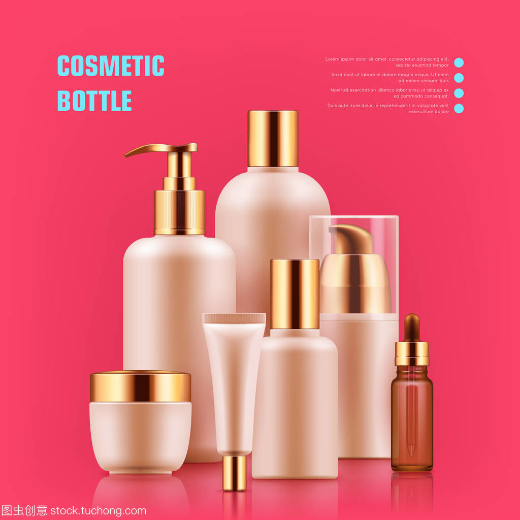 化妆品瓶 容器里的科学与美学